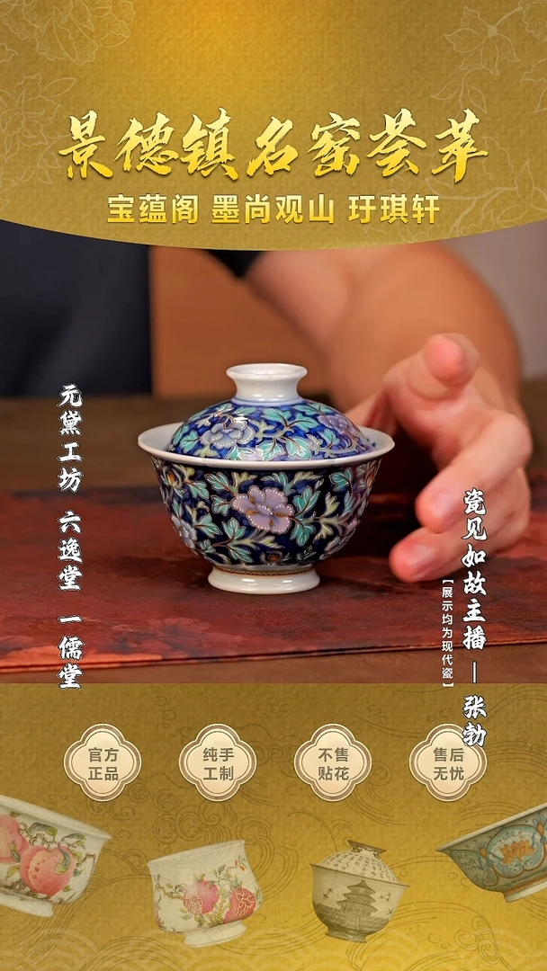 【瓷见如故】玗琪轩@@yqx367