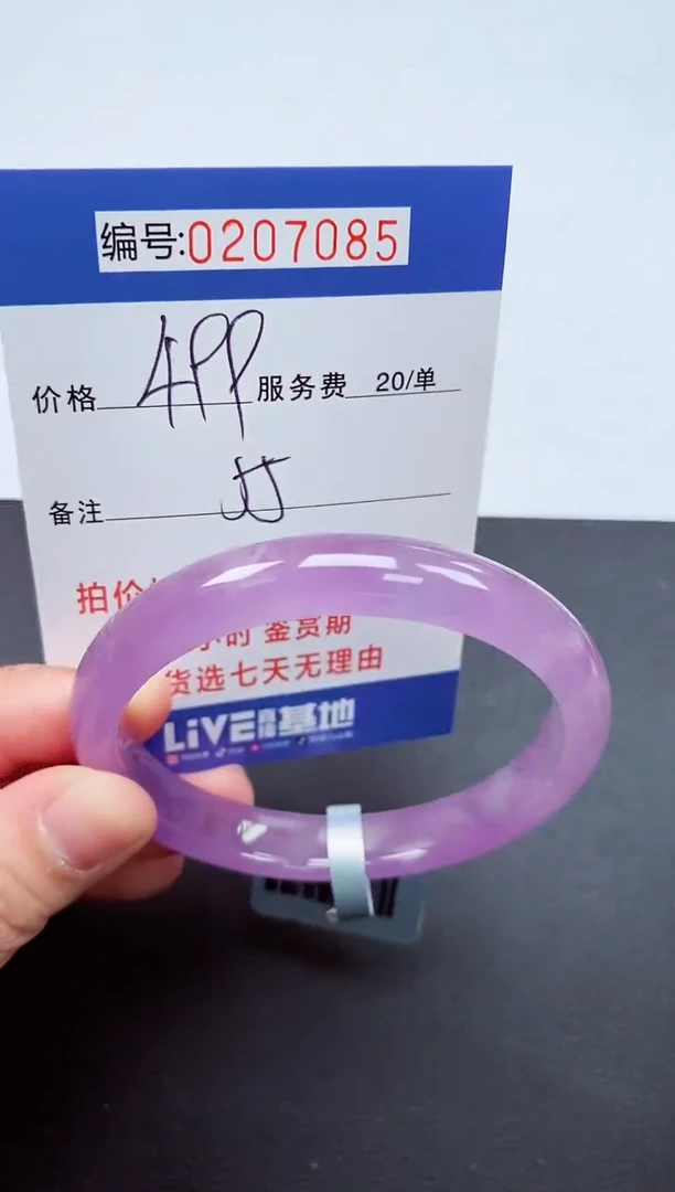 0以实物为准00000207085