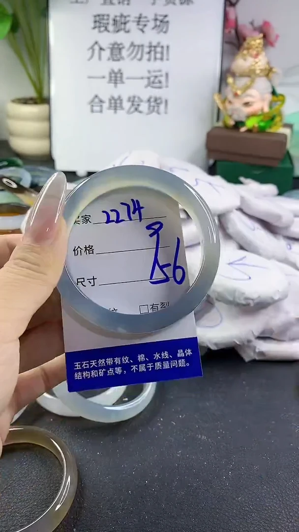 手镯玛瑙/玉髓未镶嵌2274