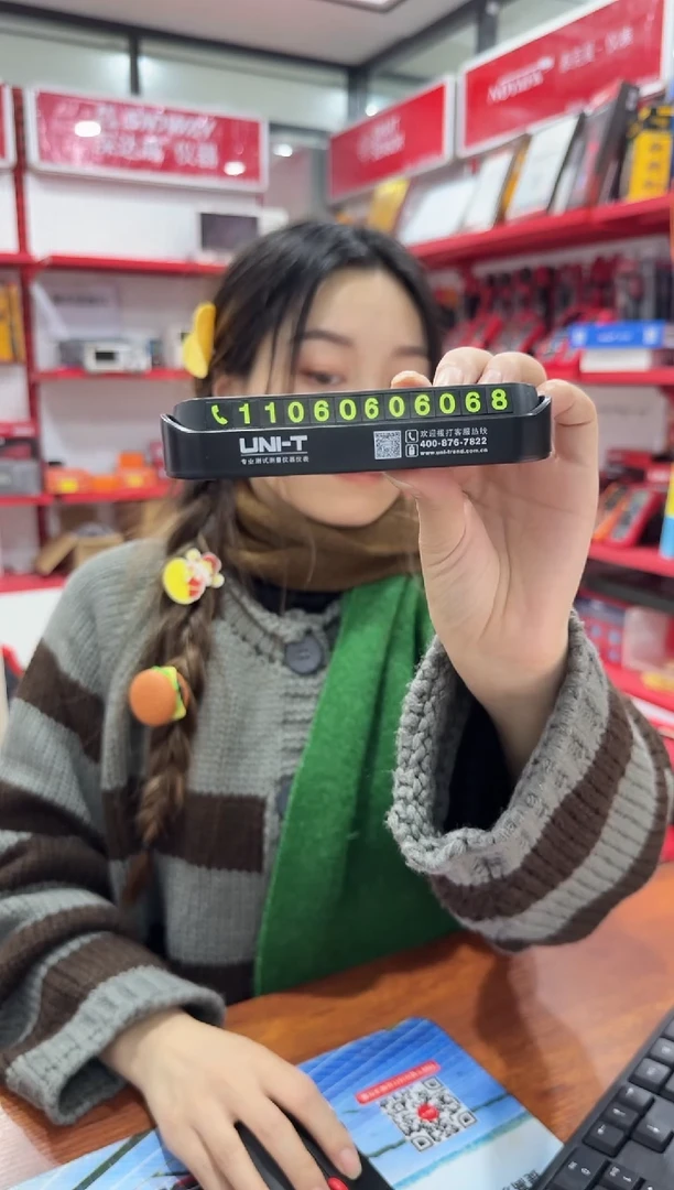 号码牌优利德