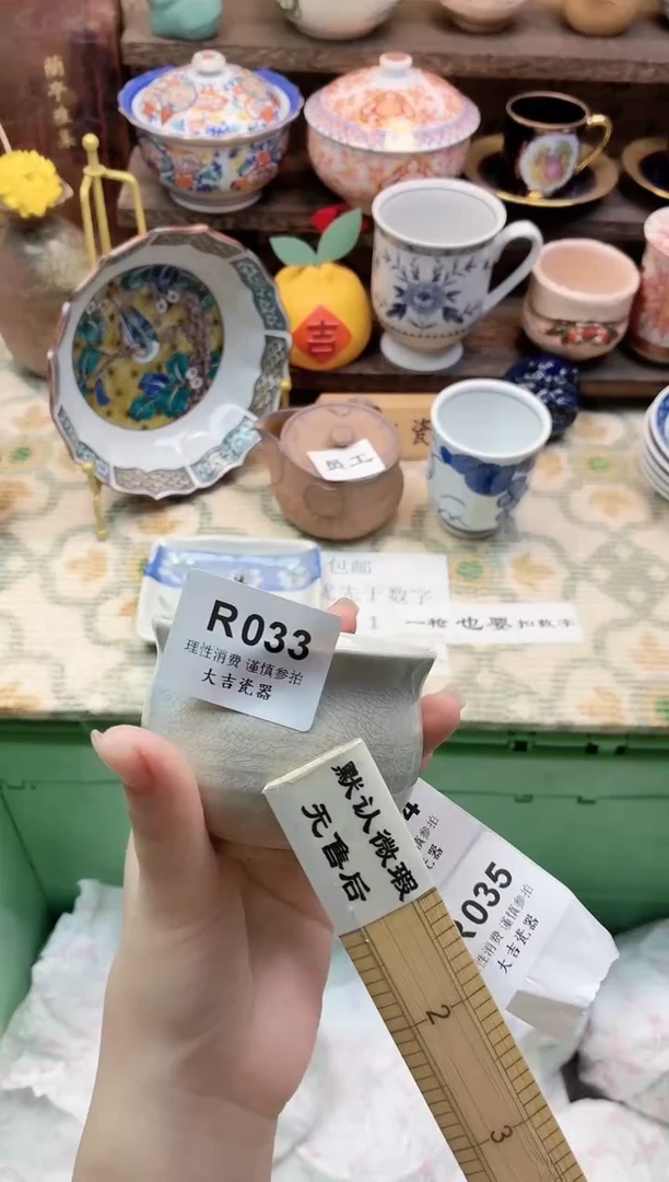 餐具请*1        R033