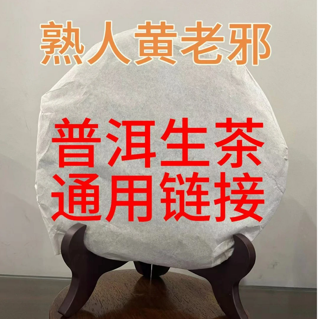 2006年 8111 普洱茶生茶 高烟版【品鉴装50g】