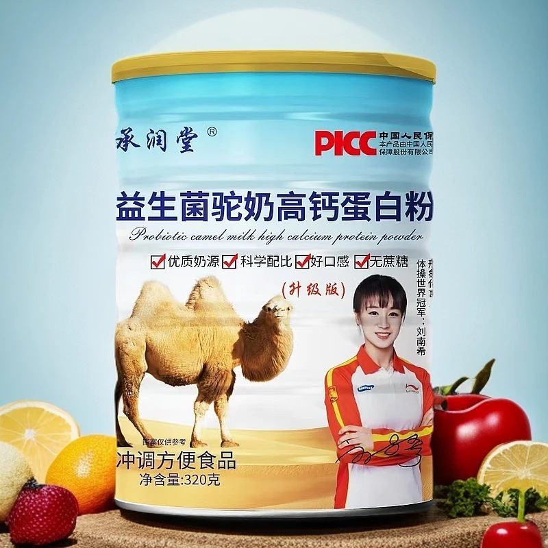 【拍1发6罐】益生菌驼奶高钙营养粉320g 优质奶源营养美味 方便食品