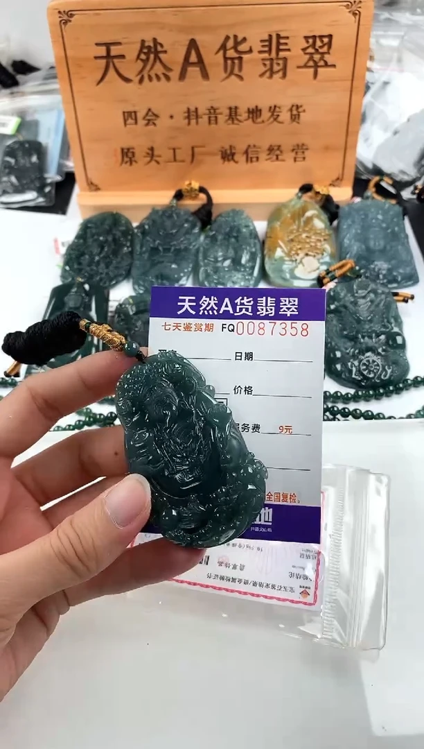 颈饰未镶嵌翡翠