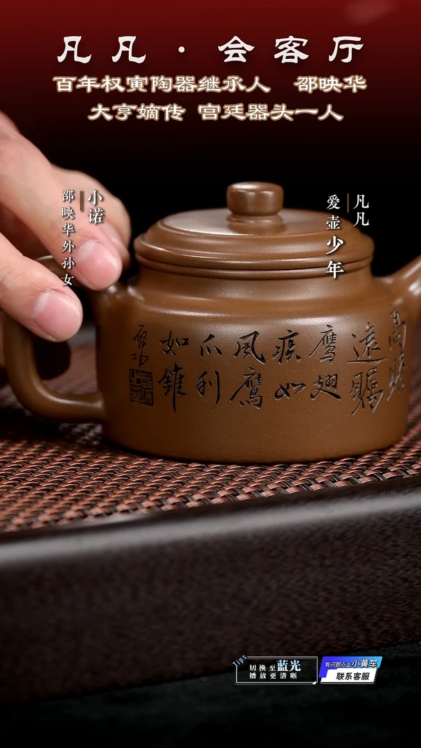 茶壶紫砂LY邵映华208 德钟 紫檀泥280cc