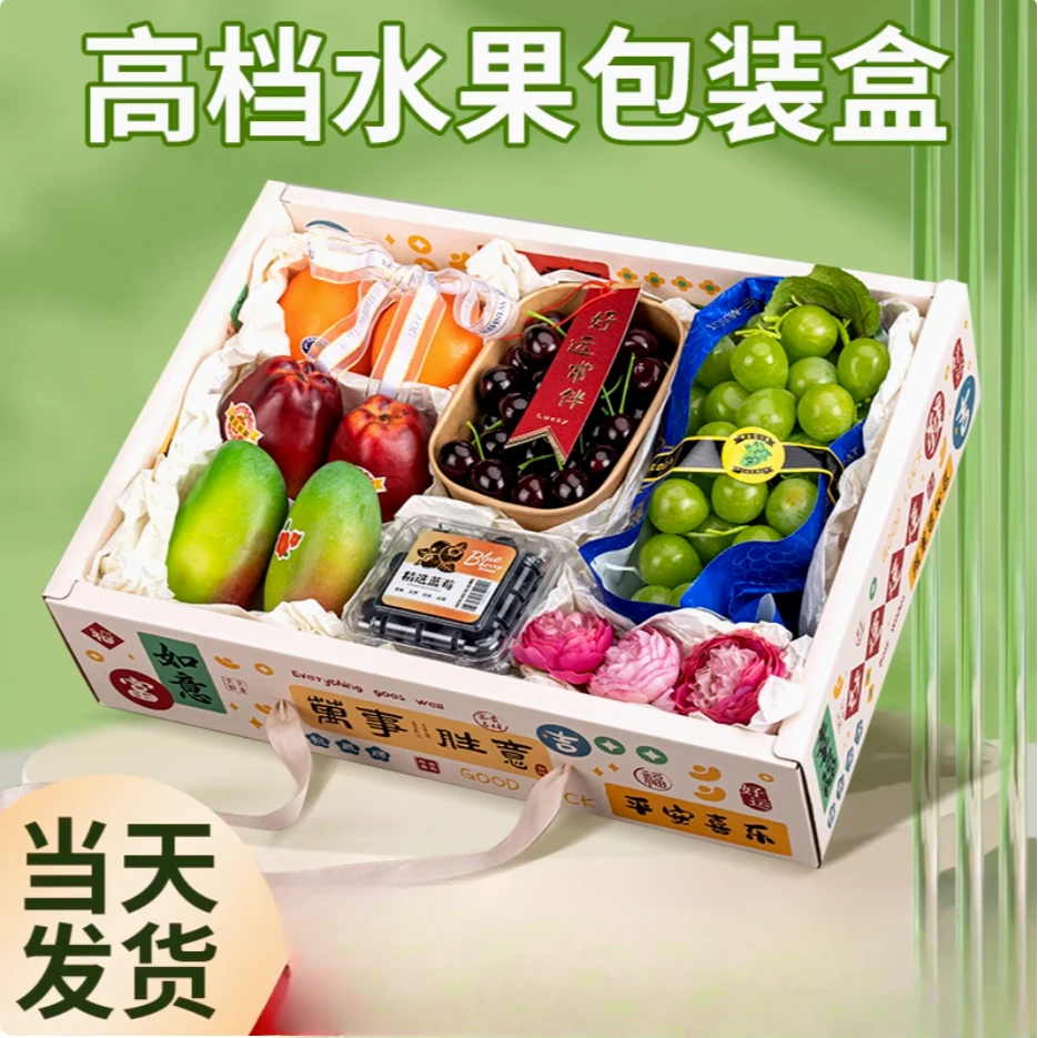 一物一拍波罗蜜芒果耙耙柑新鲜水果次日达