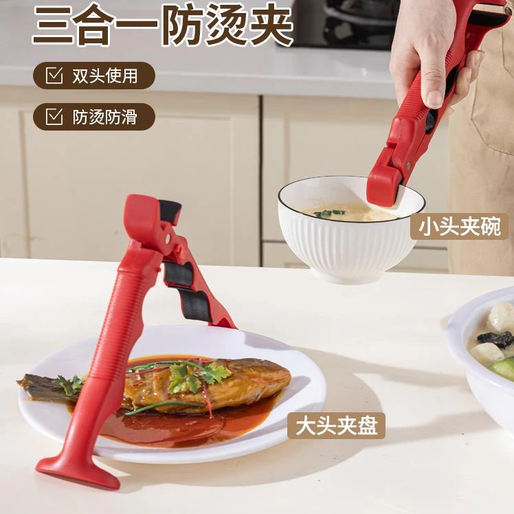 三合一防烫夹取碗夹厨房硅胶夹盘夹碗两用防滑碗钳家用创意提盘器