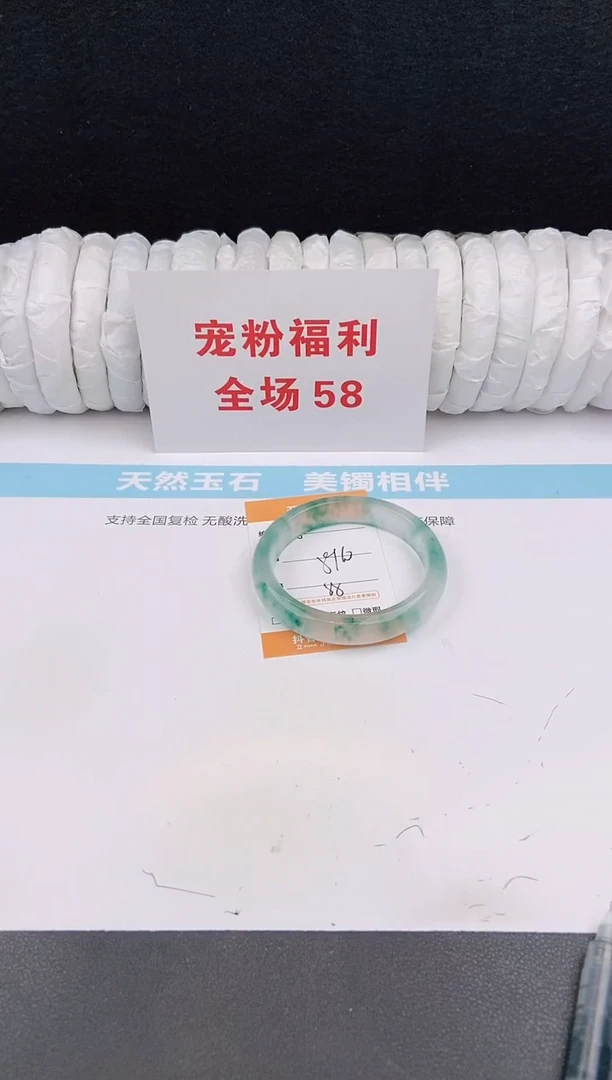 未镶嵌手镯石英质玉50