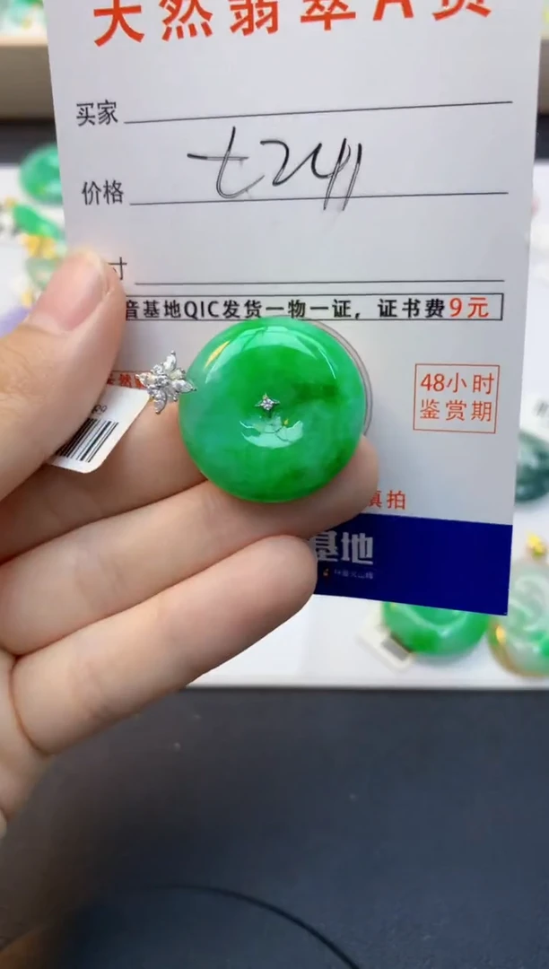 颈饰18K金镶嵌翡翠天然缅甸A货翡翠百元以上9元证书费自理