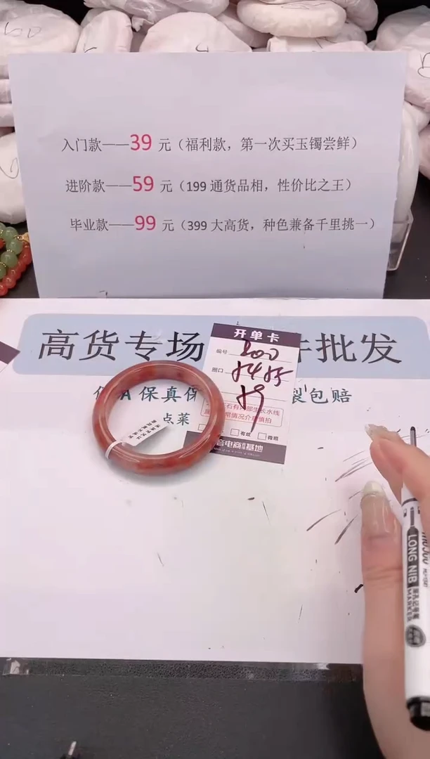 未镶嵌手镯石英质玉编号 200