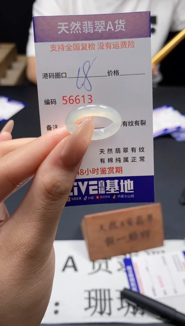 未镶嵌戒指翡翠天然A货翡翠6613