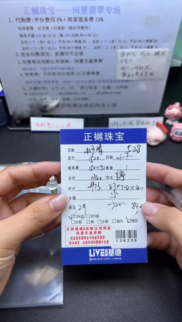 翡翠戒指18K金镶嵌ZYZB-129235