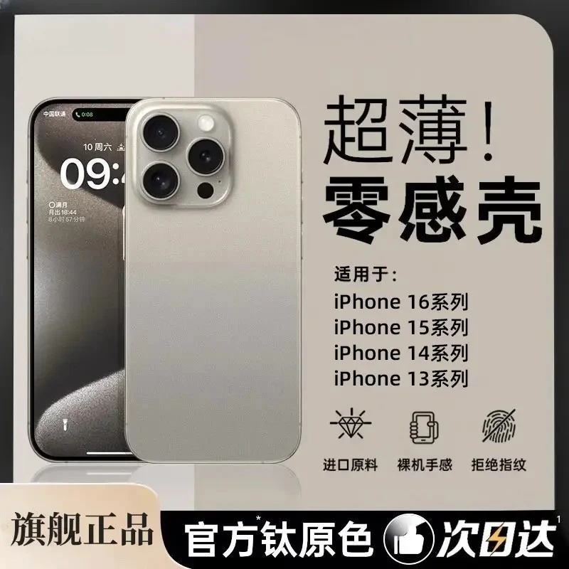 超薄磨砂适用苹果17promax手机壳iPhone16/13华为p80小米15FINDX8