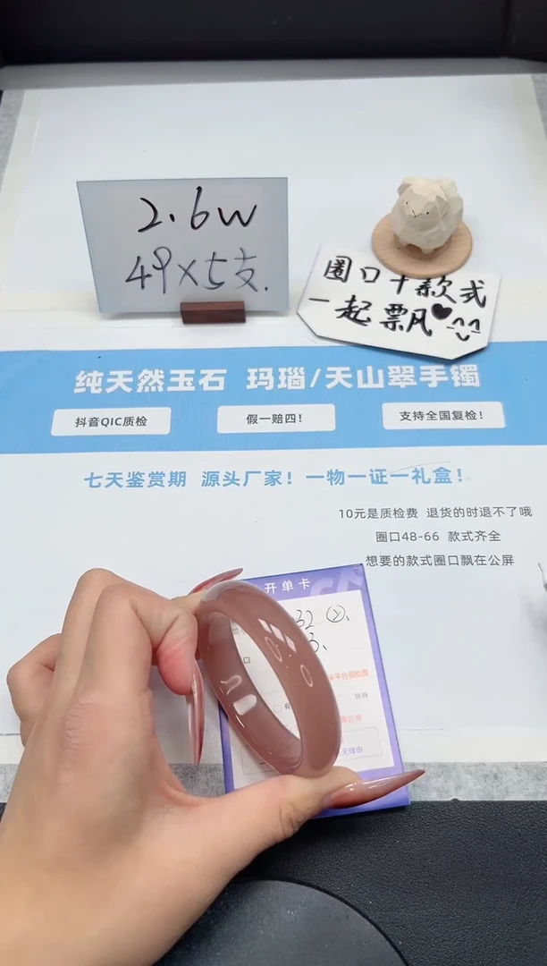 【闪购商品】石英质玉手镯未镶嵌132/葡萄紫54.3