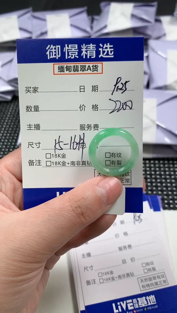 未镶嵌戒指翡翠63