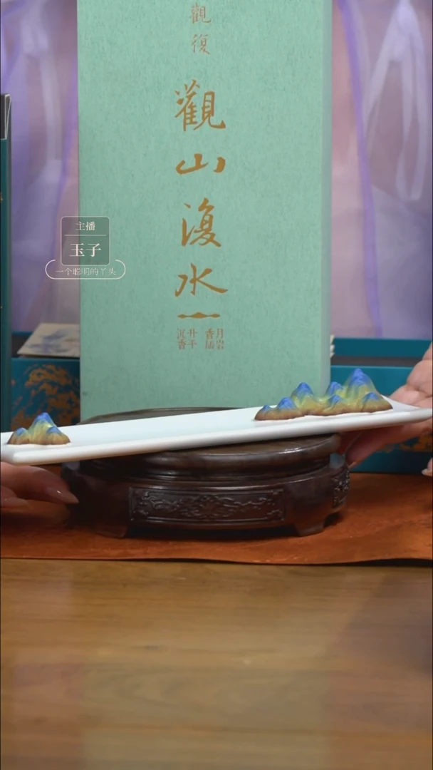 盖碗观山复水-月岩香插