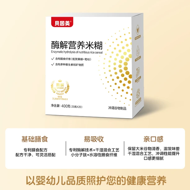 酶解营养米糊 营养粉术后恢复米糊流食补品