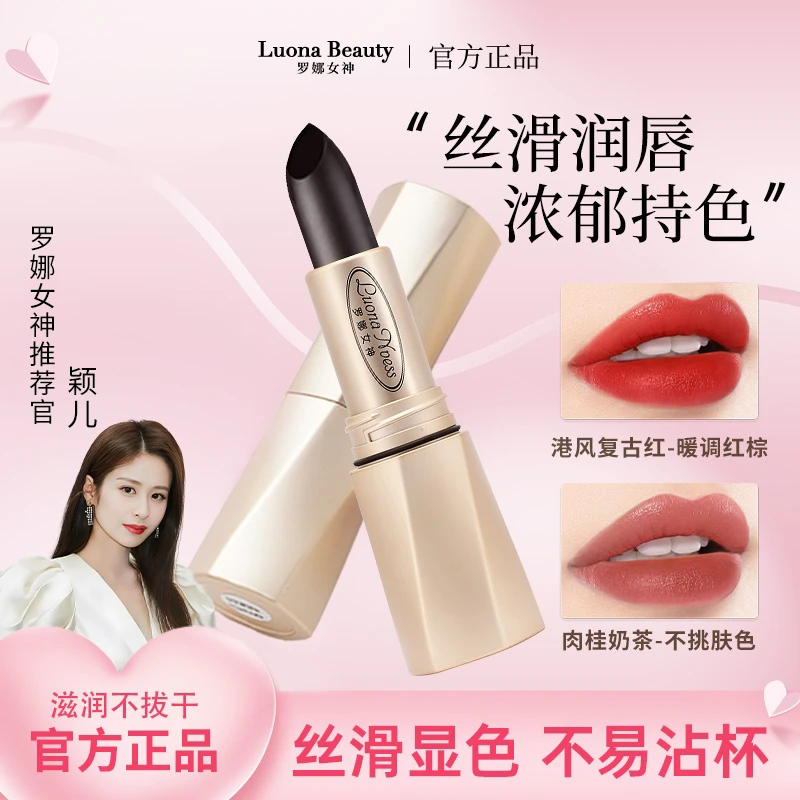 【明星推荐】罗娜女神黑魔法秘境口红精华护唇淡化唇纹不沾杯实用