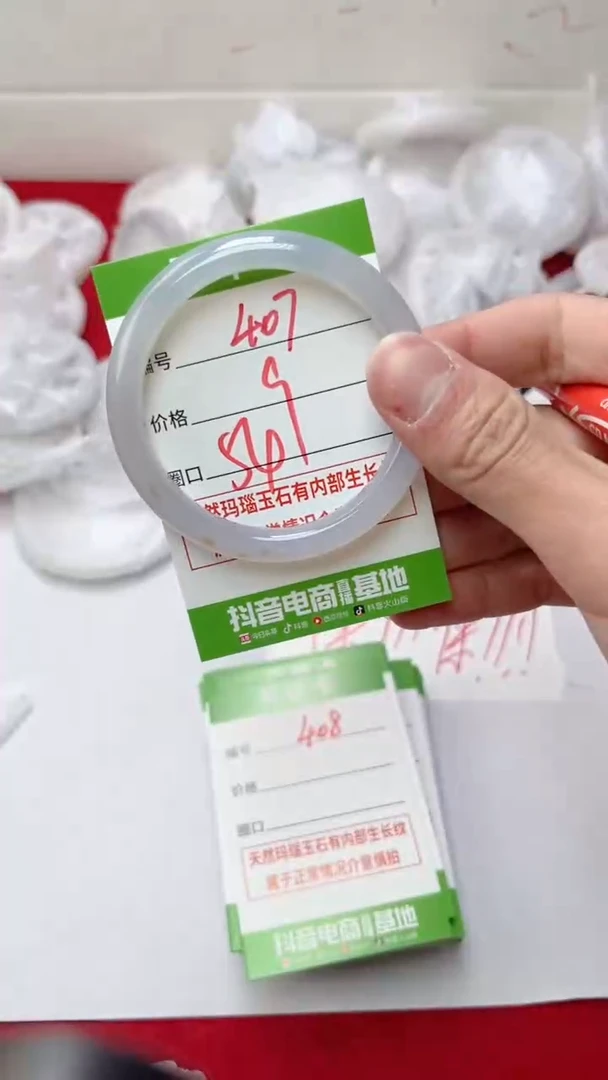 【闪购商品】玛瑙/玉髓手镯未镶嵌407