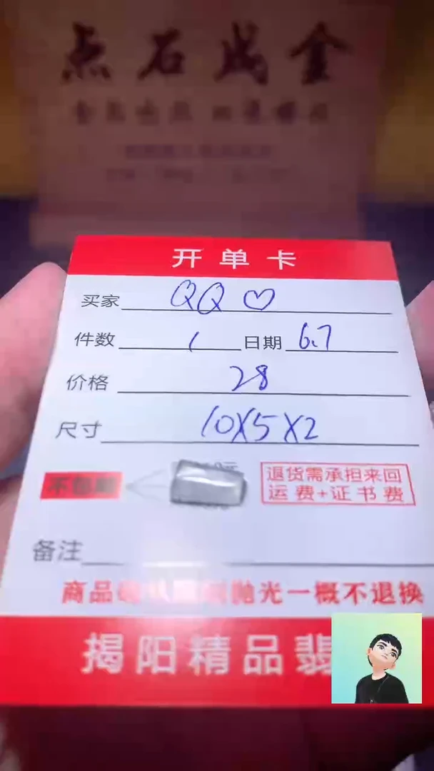 定制翡翠未镶嵌翡翠边角料