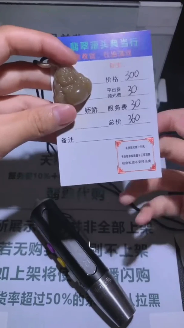 定制和田玉J****u-毛货-不退不换-多样性发货-