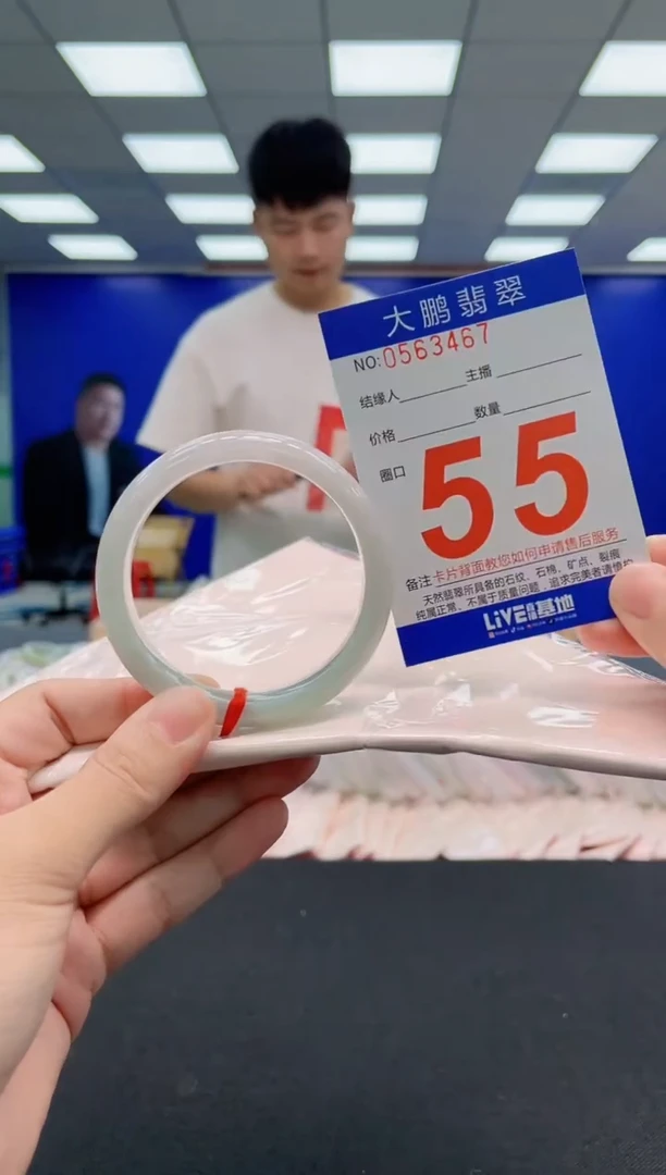 翡翠手镯未镶嵌AAAAAAAAA