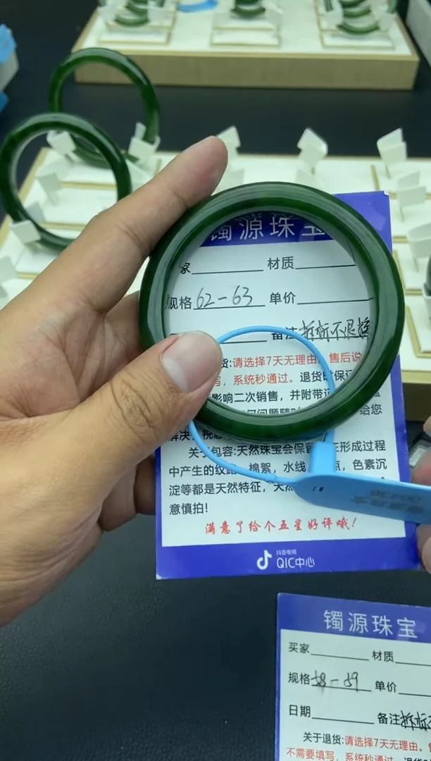 未镶嵌手镯和田玉（碧玉）27-62