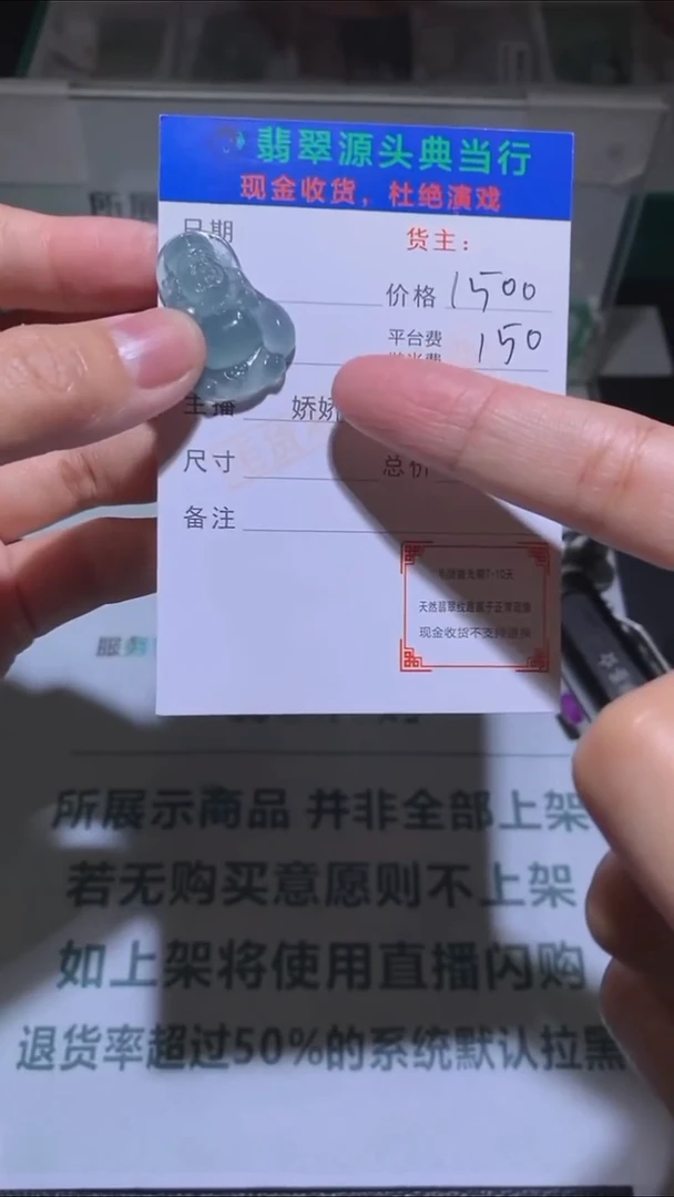 未镶嵌定制翡翠?****烧-毛货-不退不换-多样性发货-
