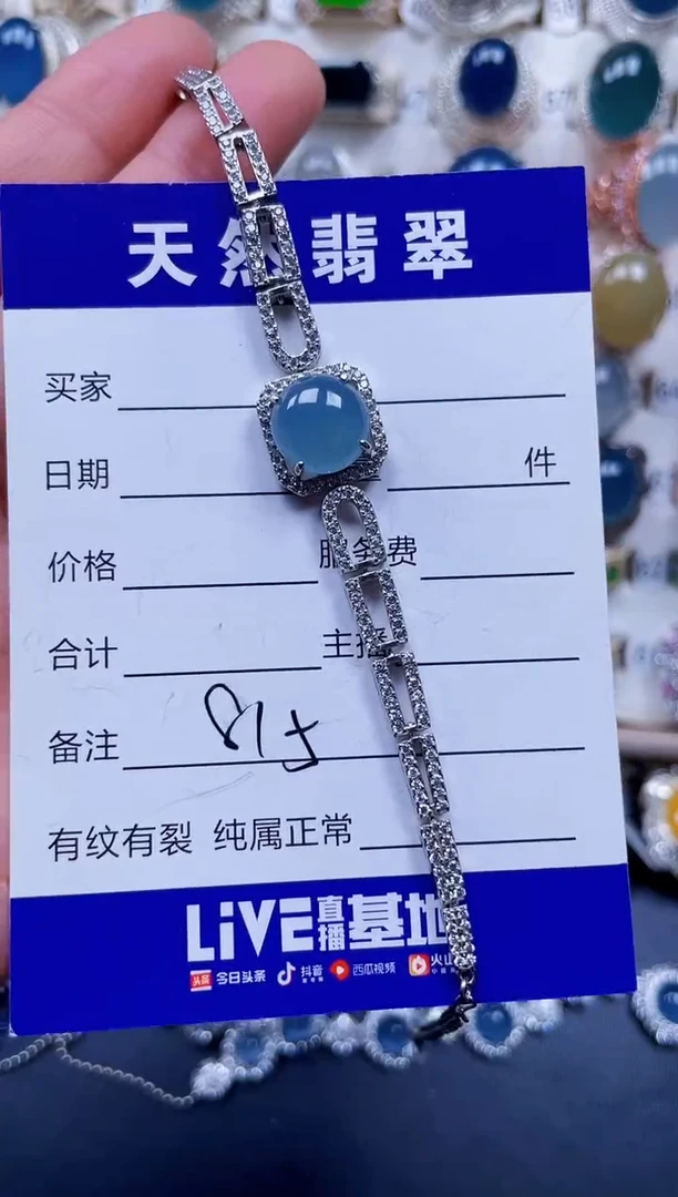银S925镶嵌手链翡翠815