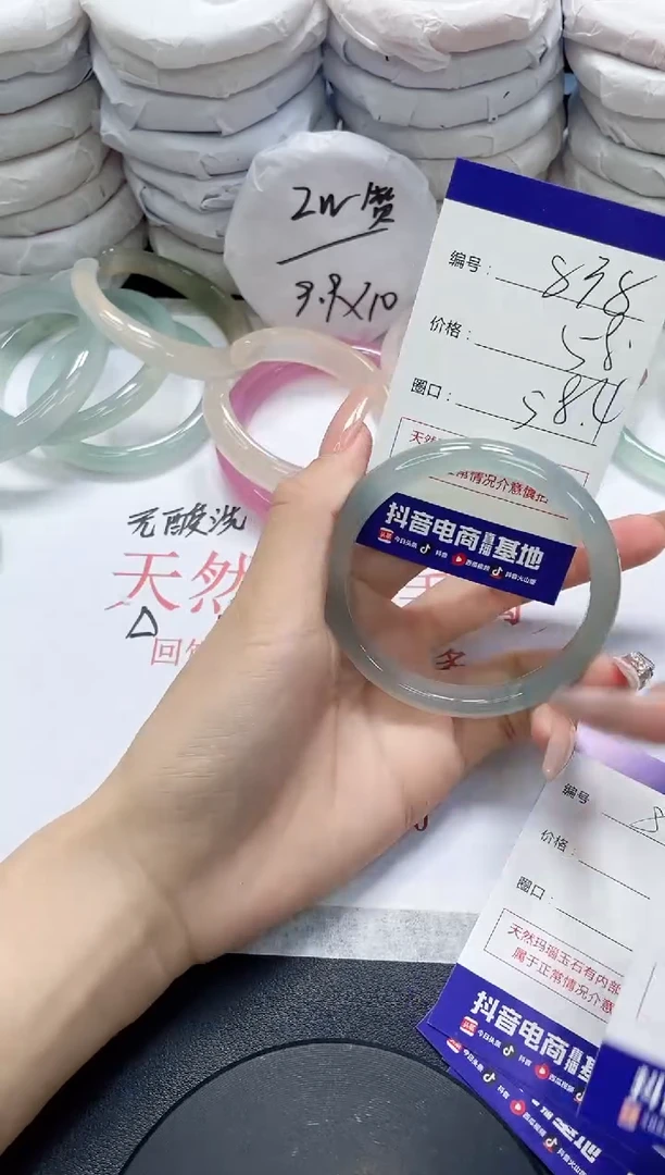 未镶嵌手镯玛瑙/玉髓838