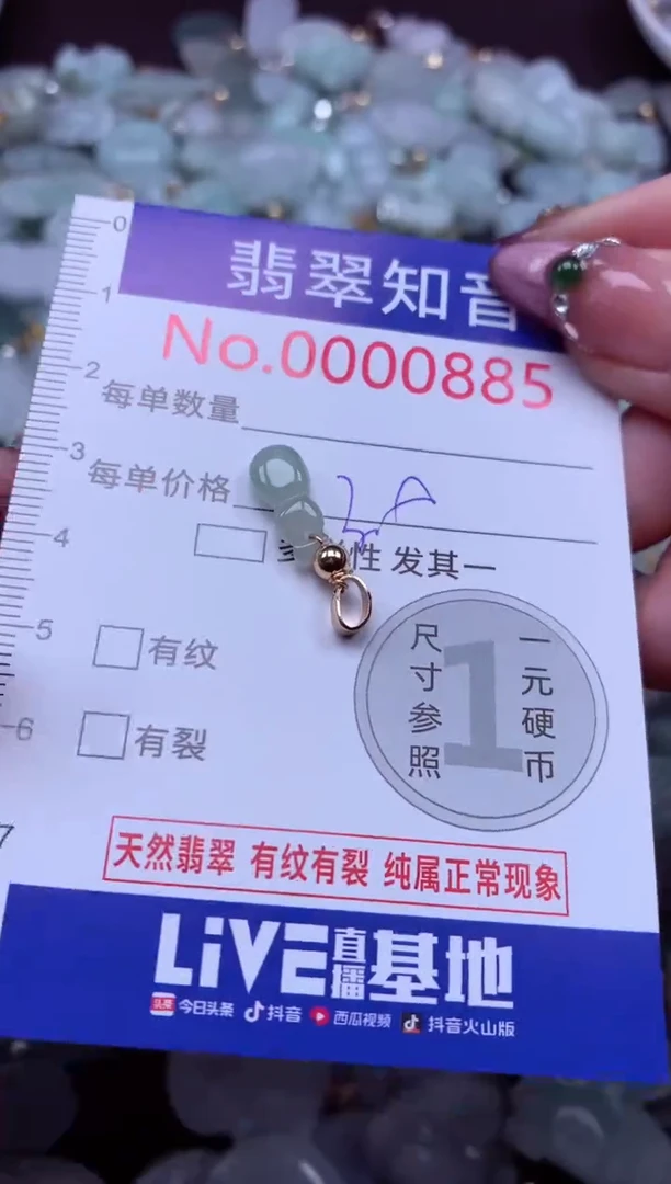 吊坠(不含链)未镶嵌翡翠885