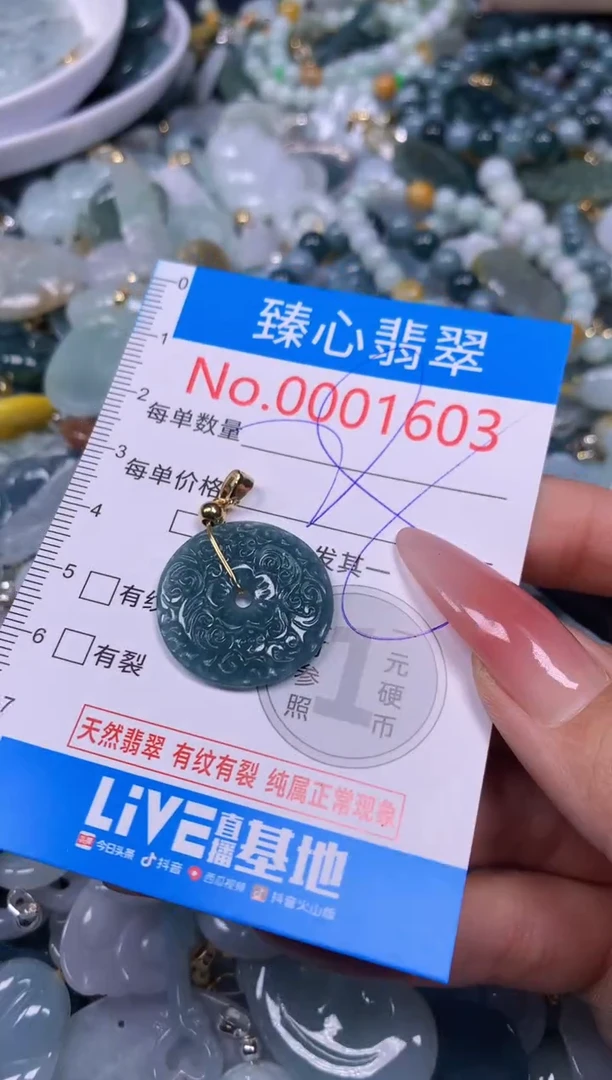 【闪购商品】翡翠颈饰未镶嵌含绳0001603