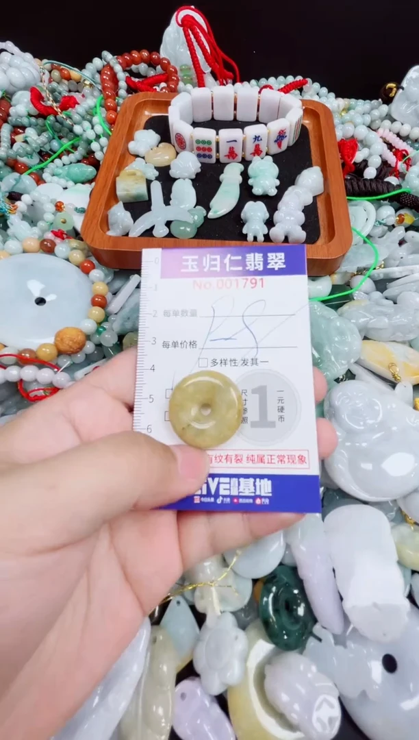 颈饰未镶嵌翡翠37