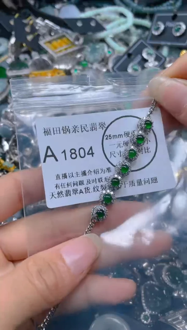 【闪购商品】翡翠吊坠(不含链)未镶嵌1804