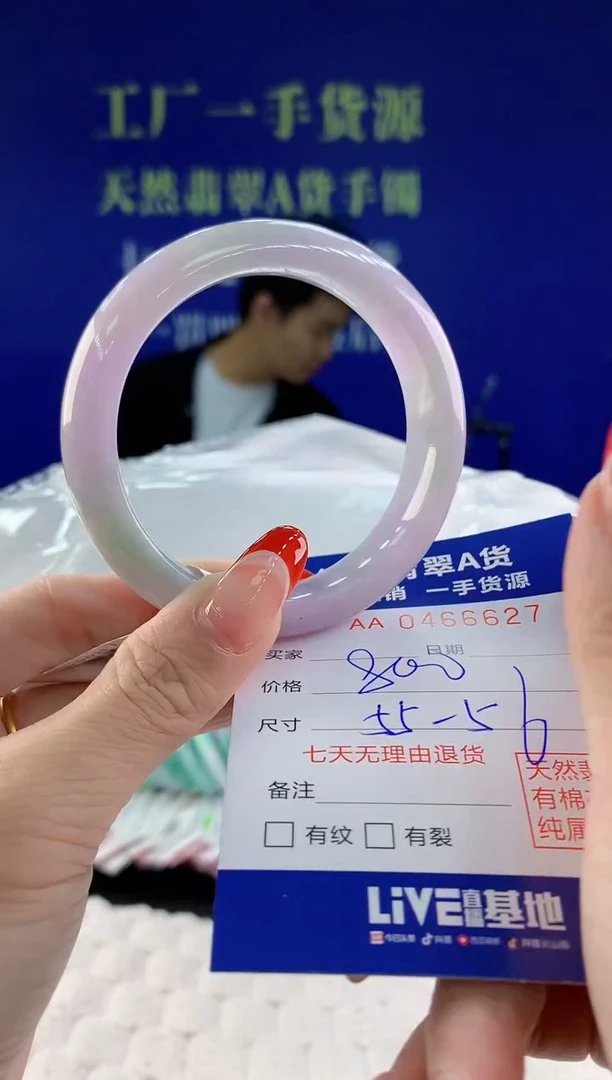 【闪购商品】翡翠手镯未镶嵌27天然A货翡翠