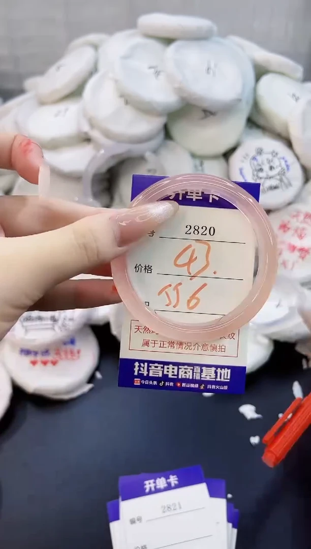 玛瑙/玉髓手镯未镶嵌2820