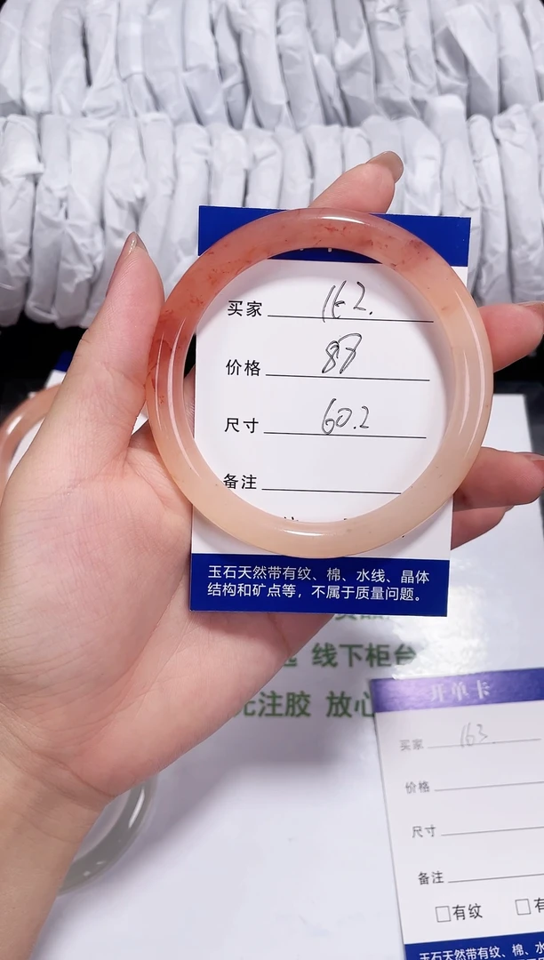 未镶嵌金丝玉石英质玉162 桃花酿
