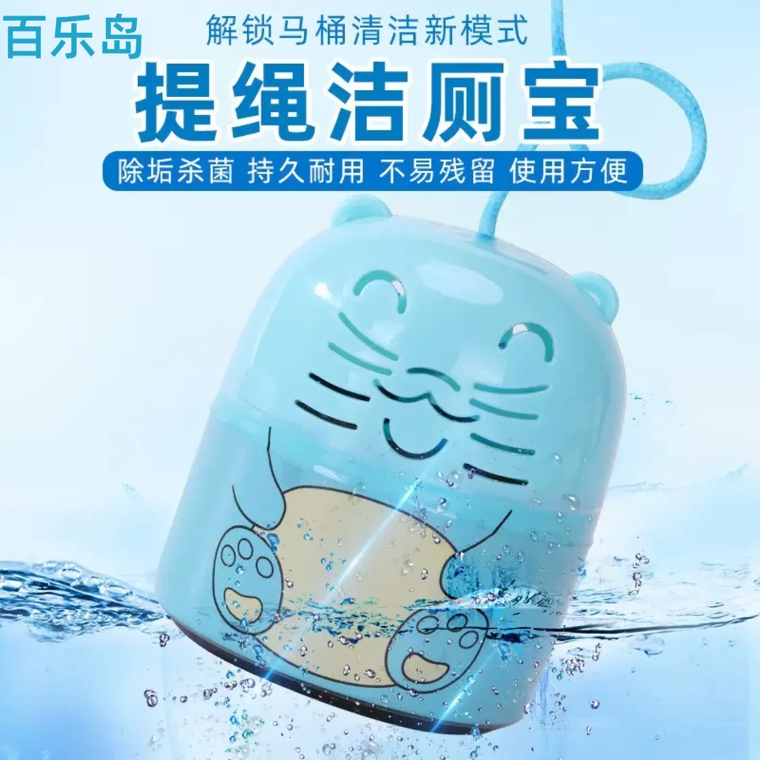 【百乐岛】花香洁厕马桶清洁剂手提不脏手洁厕魔瓶厕所强力去污