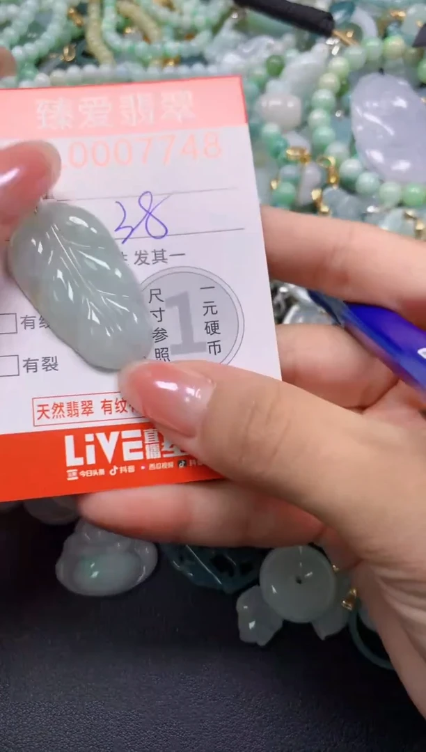 吊坠(不含链)未镶嵌翡翠7748