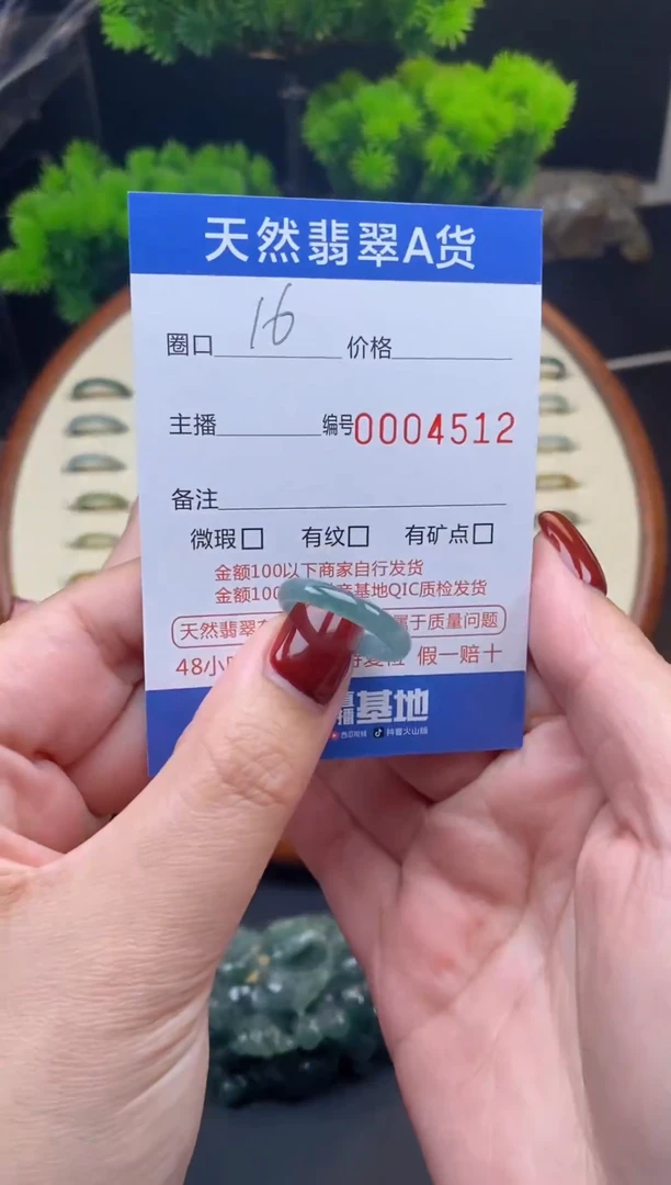 【闪购商品】翡翠戒指未镶嵌翡翠戒圈