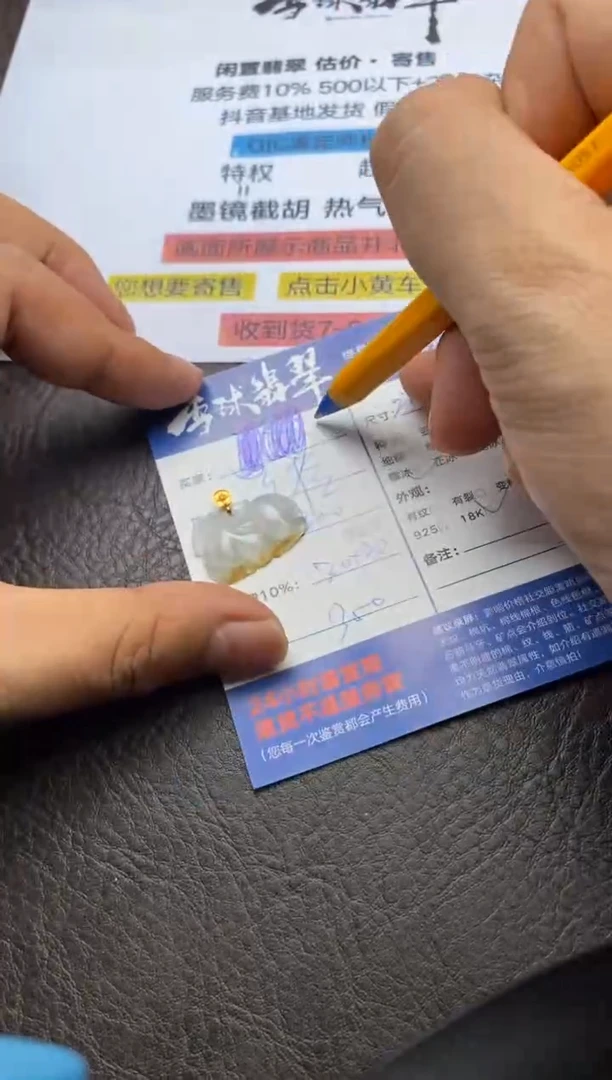 【闪购商品】翡翠颈饰18K金镶嵌1219119082