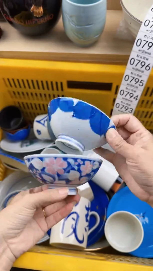 793默认微瑕，满20元包邮
