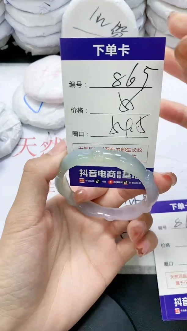 未镶嵌手镯玛瑙/玉髓865