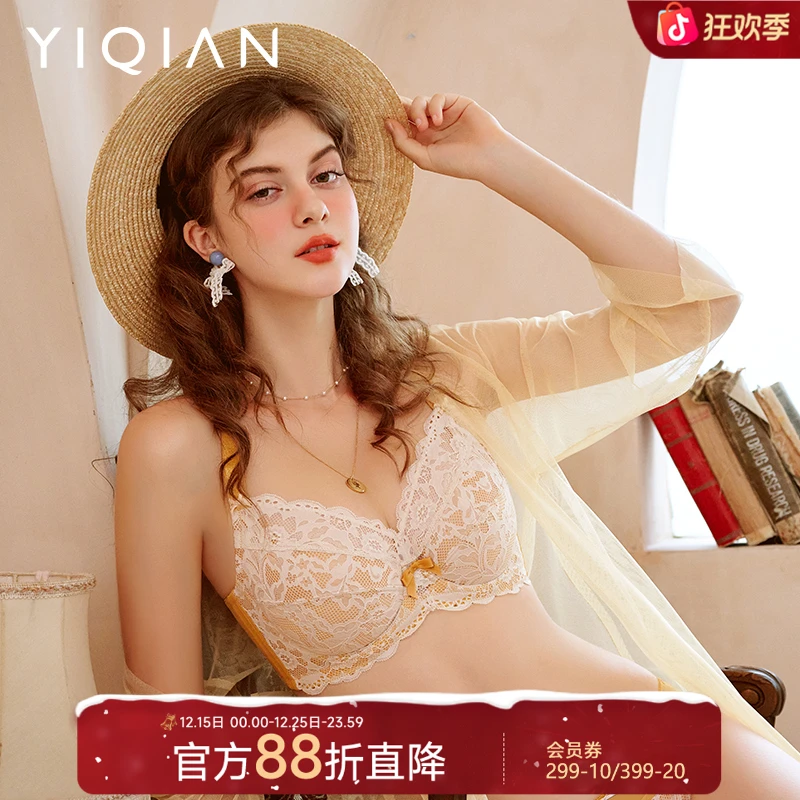 【非压迫式显小】怡倩香草的天空超薄大胸显小防下垂全罩杯内衣女