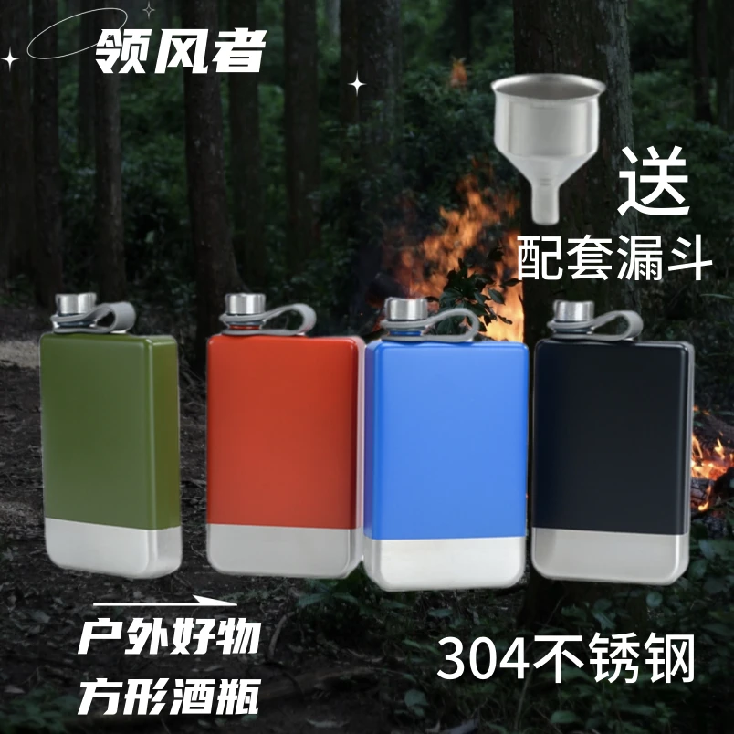 领风者户外酒瓶不锈钢304加厚酒壶方形壶户外大户外大容量不锈钢