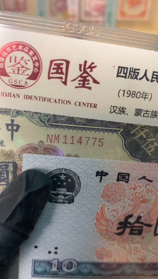 纸114775   面值5千