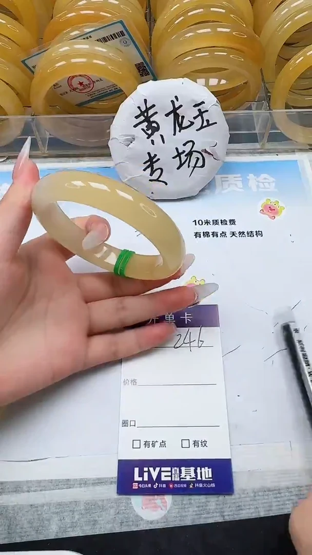 未镶嵌手镯石英质玉246