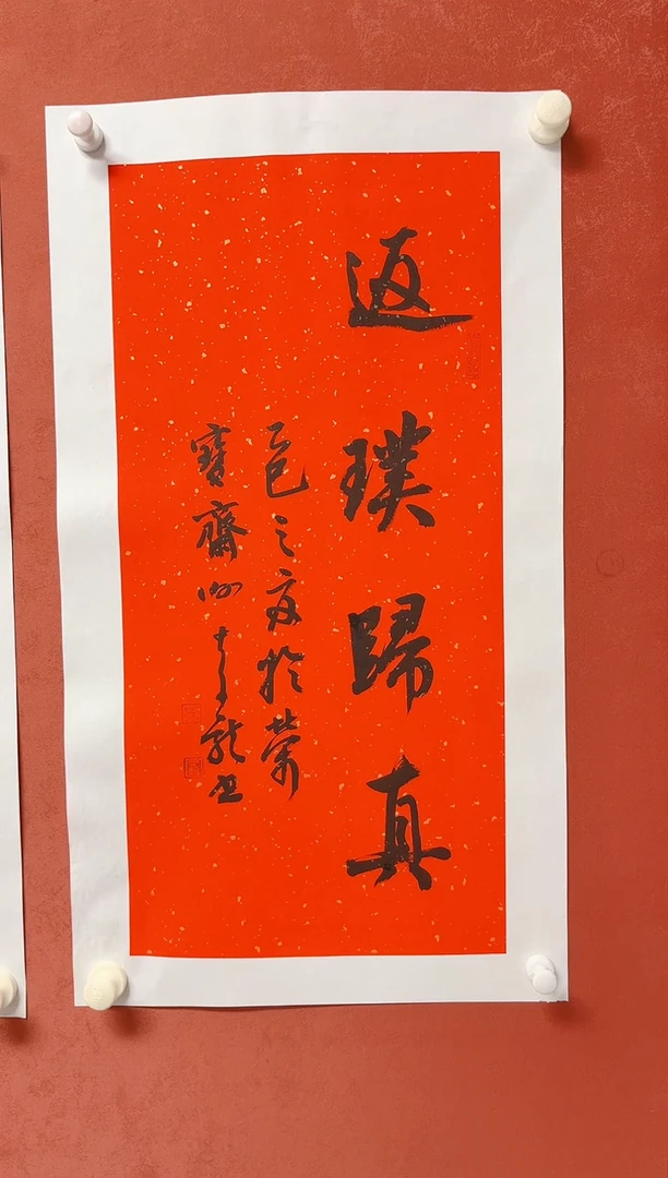 国画谢老师      画芯68*34