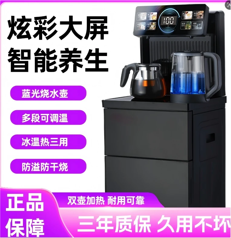 智能语音茶吧机家用全自动多功能立式饮水机下置水桶