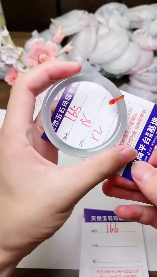 手镯玛瑙/玉髓未镶嵌165